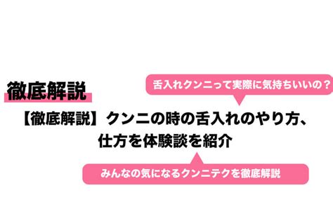 くんにのやり方|クンニリングス(クンニ)の正しいやり方！女性目線で気持ちいい。